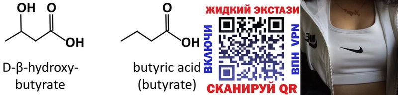 Бутират вода  Брюховецкая 