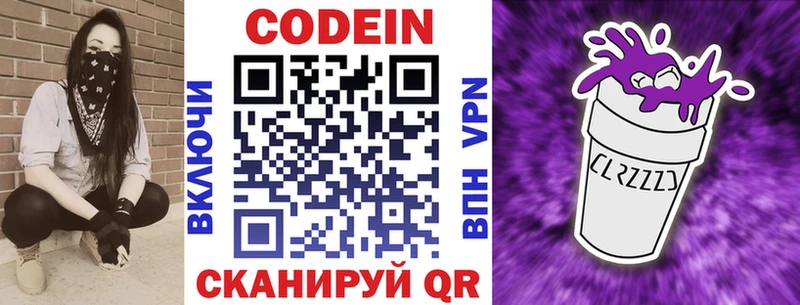 хочу   Брюховецкая  Кодеин Purple Drank 